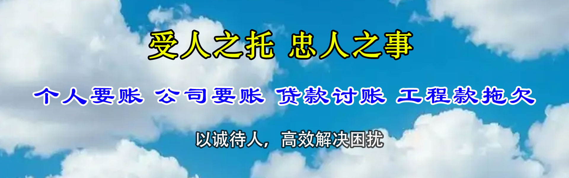 广水讨债公司